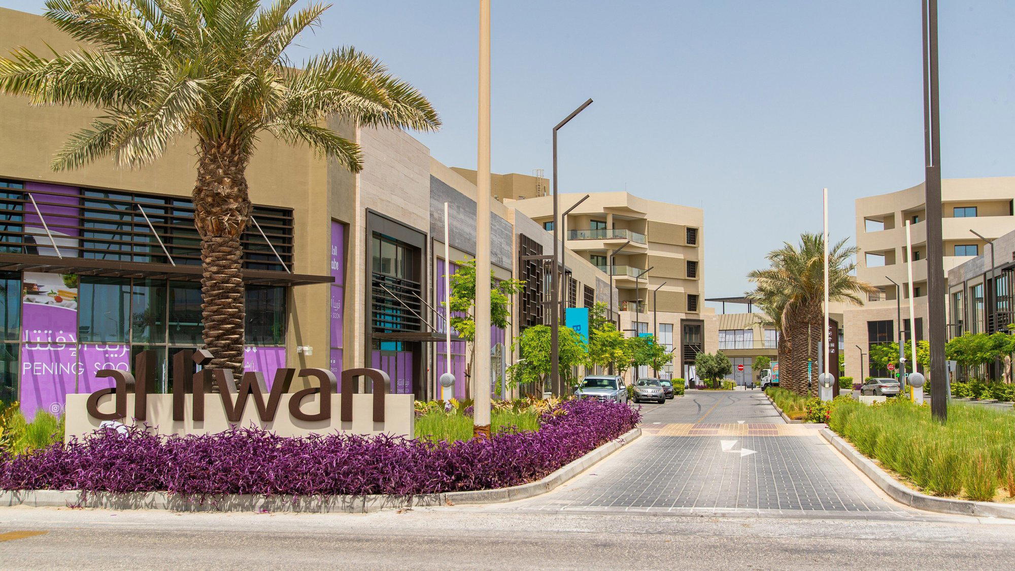 Hamala, Bahrain