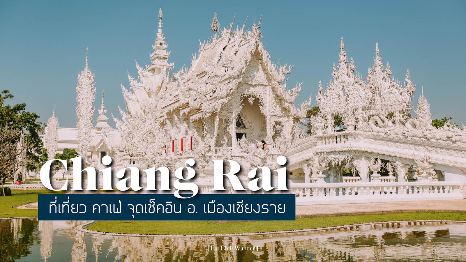 เมืองเชียงราย, Thailand