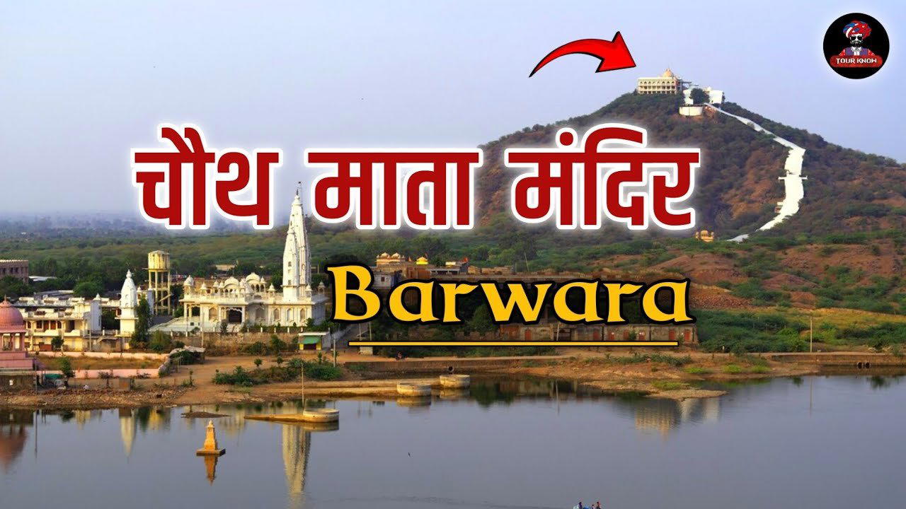 Chauth Ka Barwara, India