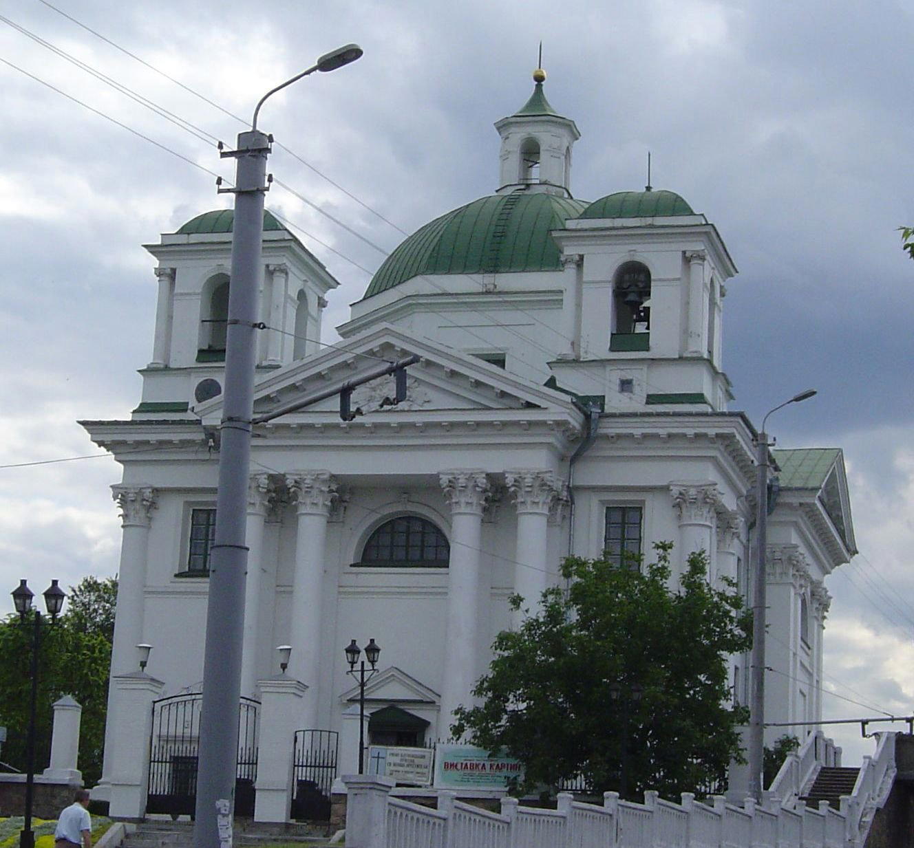 Bila Tserkva, Ukraine