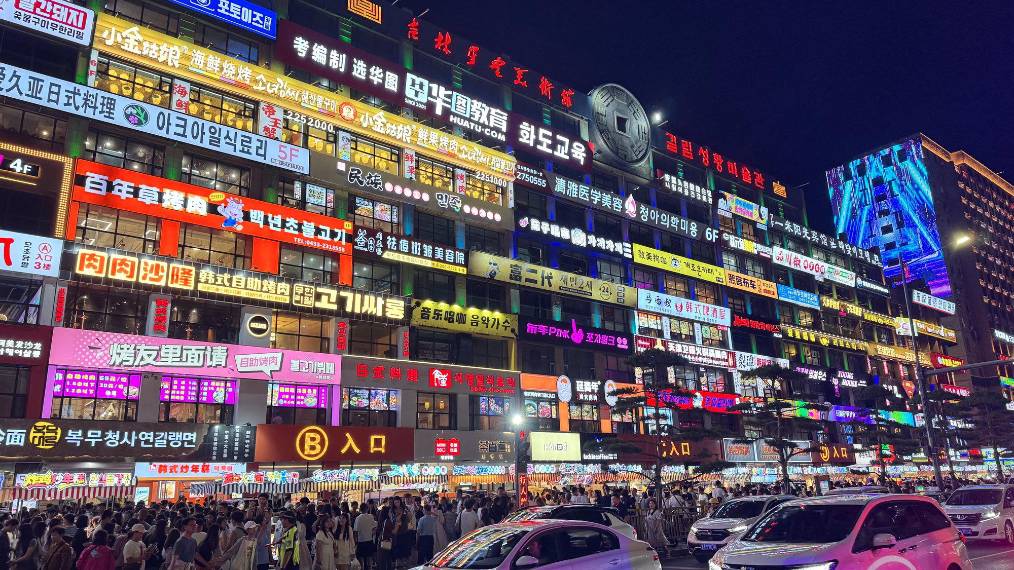 延边, China