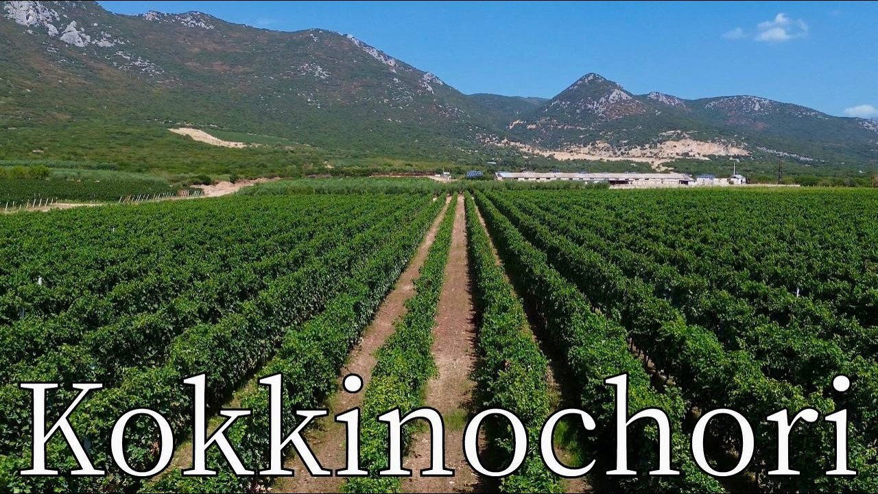 Kokkinochori, Greece