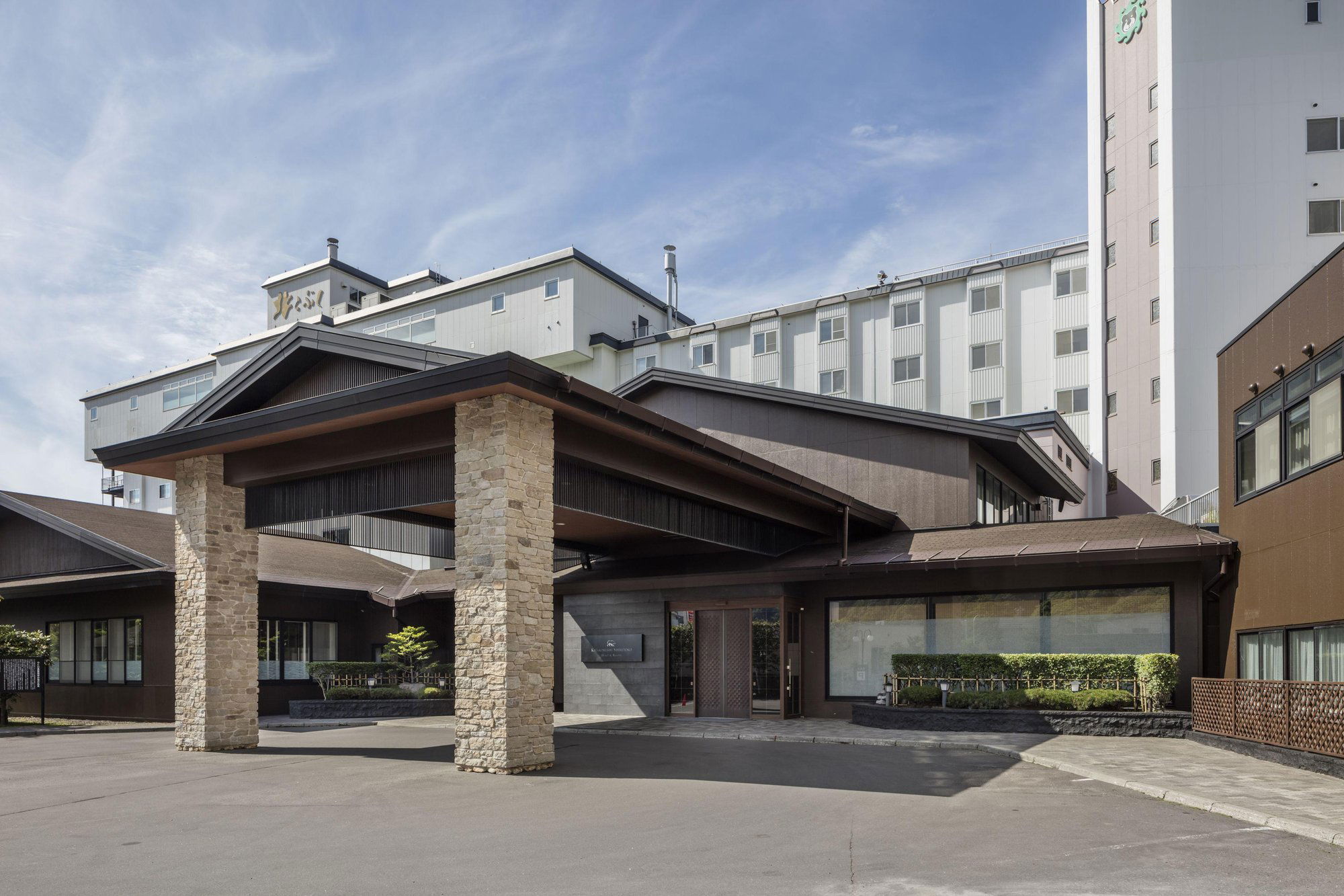 Shiretoko Grand Hotel Kitakobushi (北こぶし 知床 ホテル&リゾート), Hotel in 斜里町