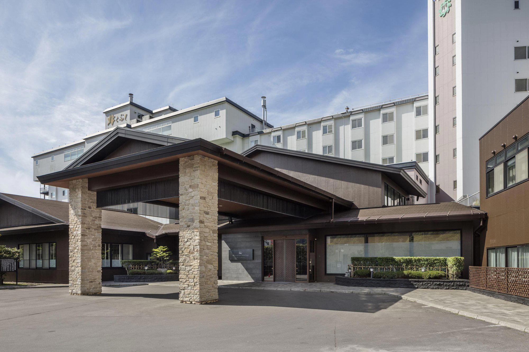 Shiretoko Grand Hotel Kitakobushi (北こぶし 知床 ホテル&リゾート), 斜里町, Japan