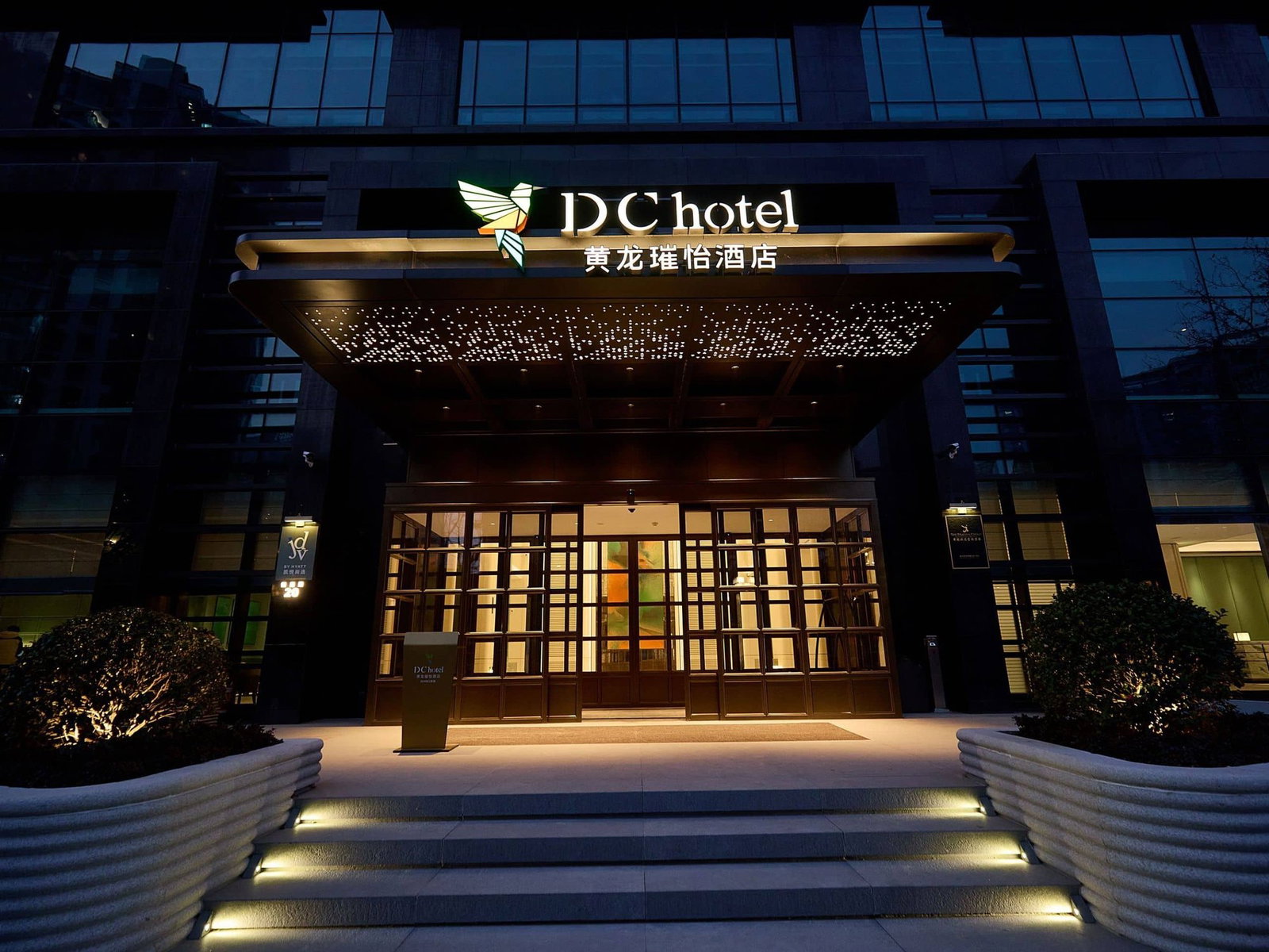 DC Hotel Hangzhou CBD, Hangzhou, China