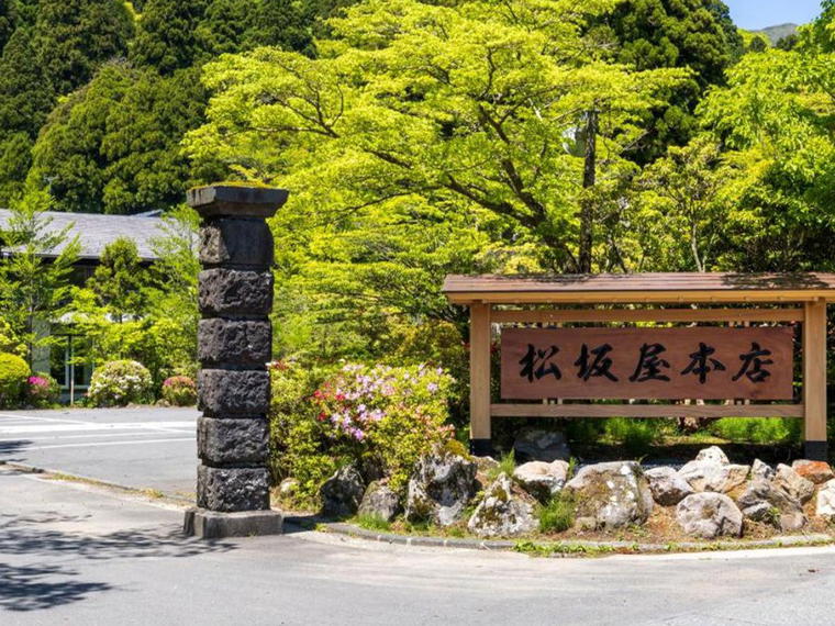 Matsuzakaya Honten, Hakonemachi, Ashigarashimo Gun, Japan