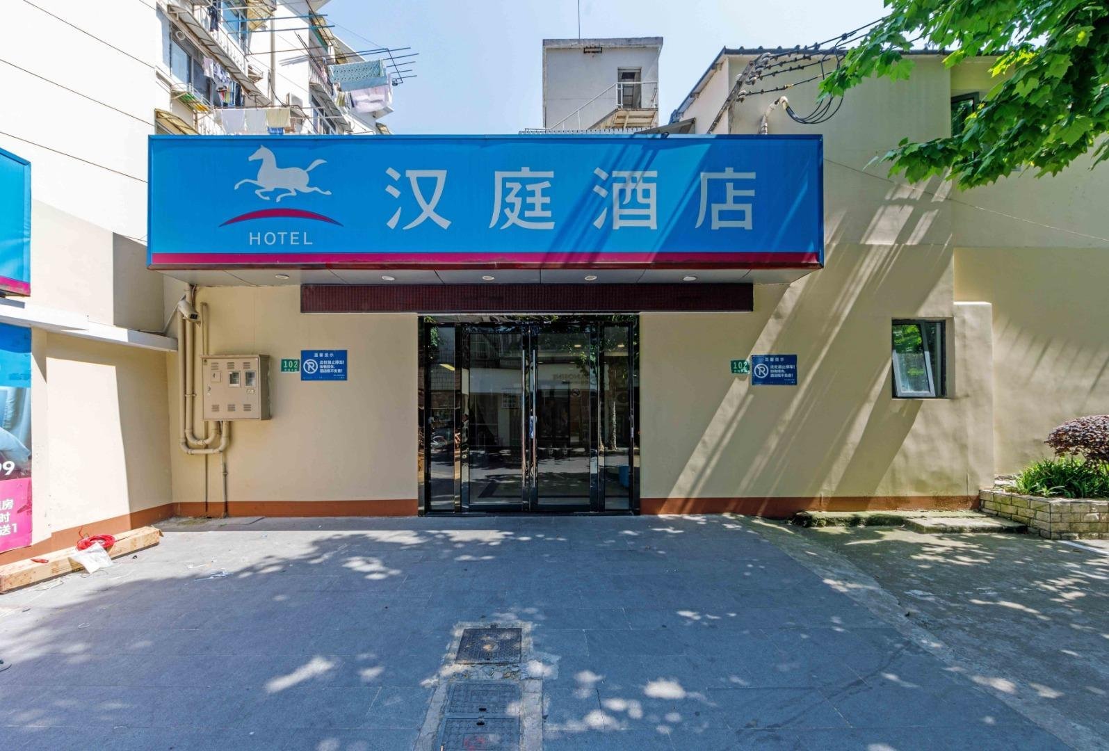Hanting Express Shanghai Tianzifang, Hotel in Shanghai