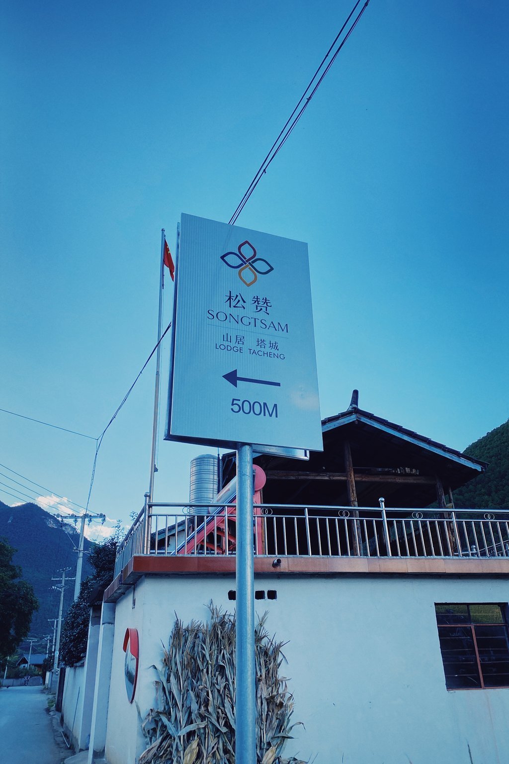 Songtsam Tacheng Lodge (松赞塔城山居), Hotel in Tacheng