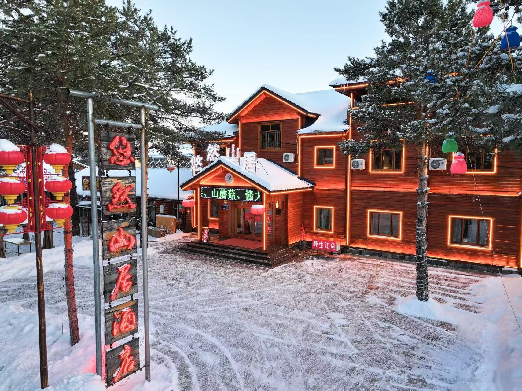 Mohe Youran Mountain Residence hotel in Da Hinggan Ling, China