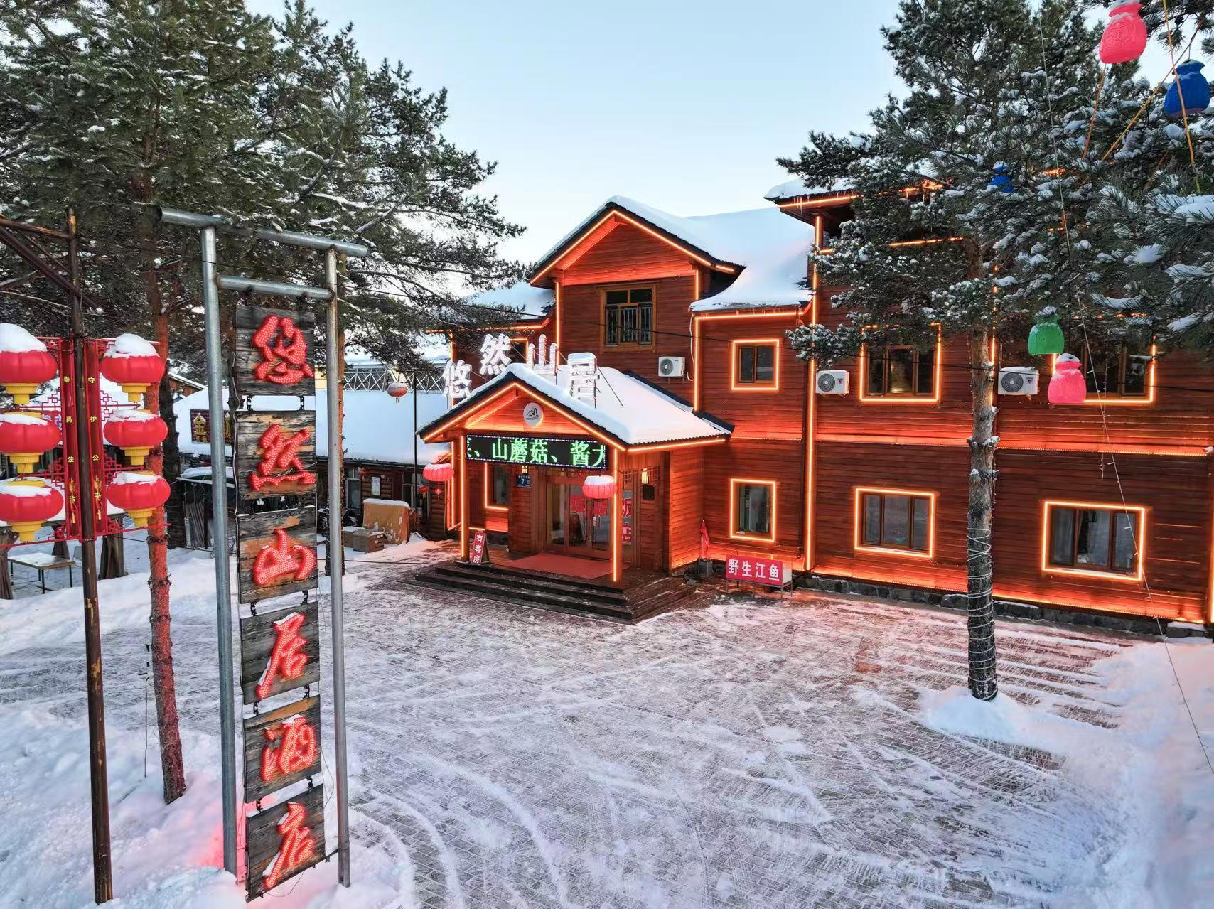 Mohe Youran Mountain Residence hotel in Da Hinggan Ling, China