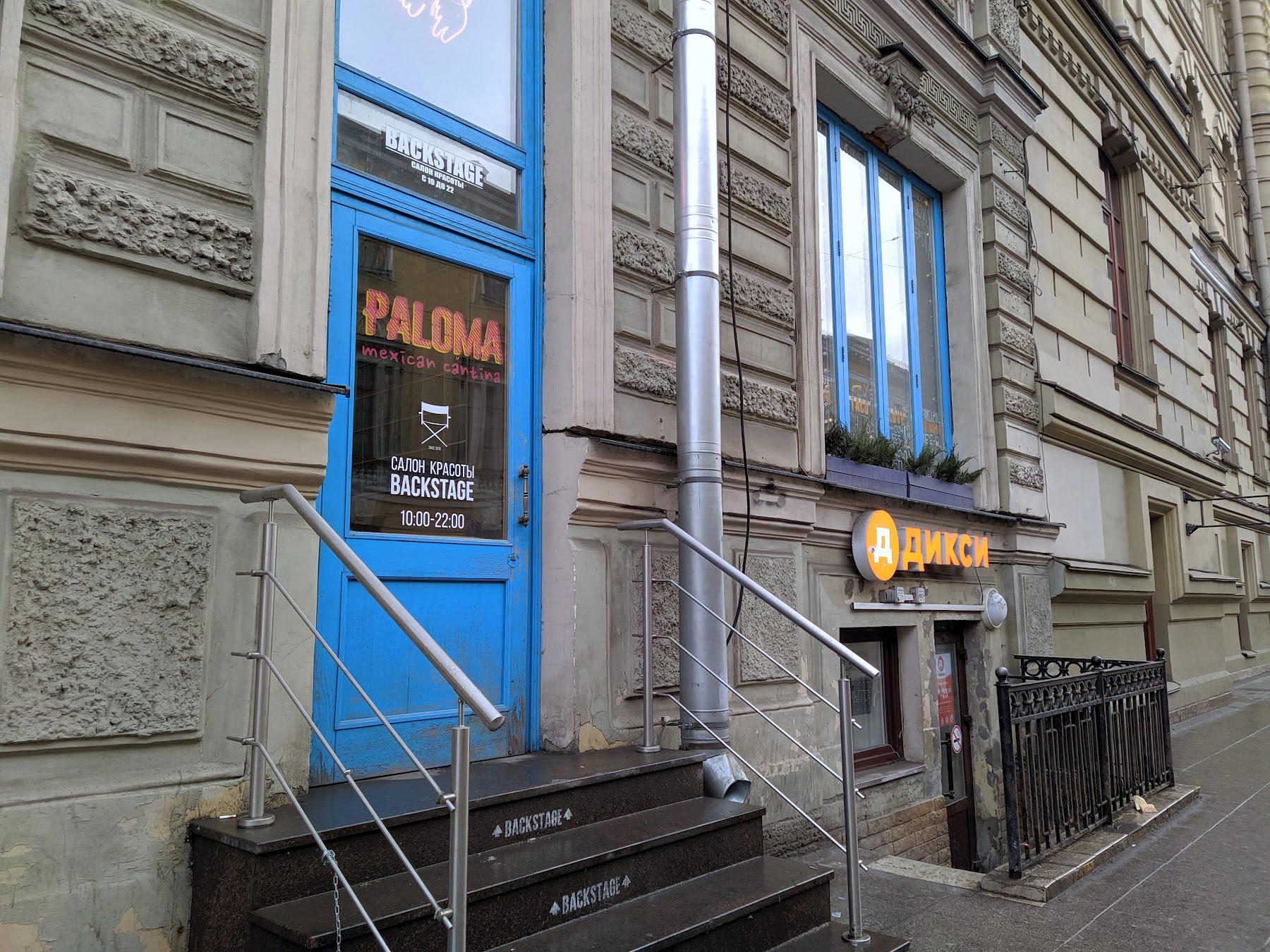 Paloma Cantina restaurant in St Petersburg, Russia
