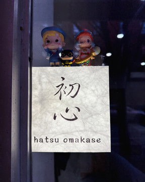 Hatsu Omakase, New York City, United States