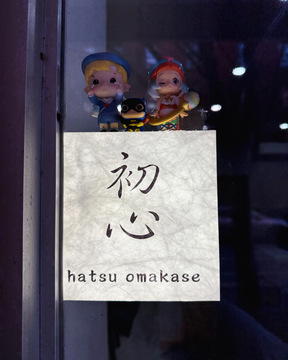 Hatsu Omakase bar in New York City, United States