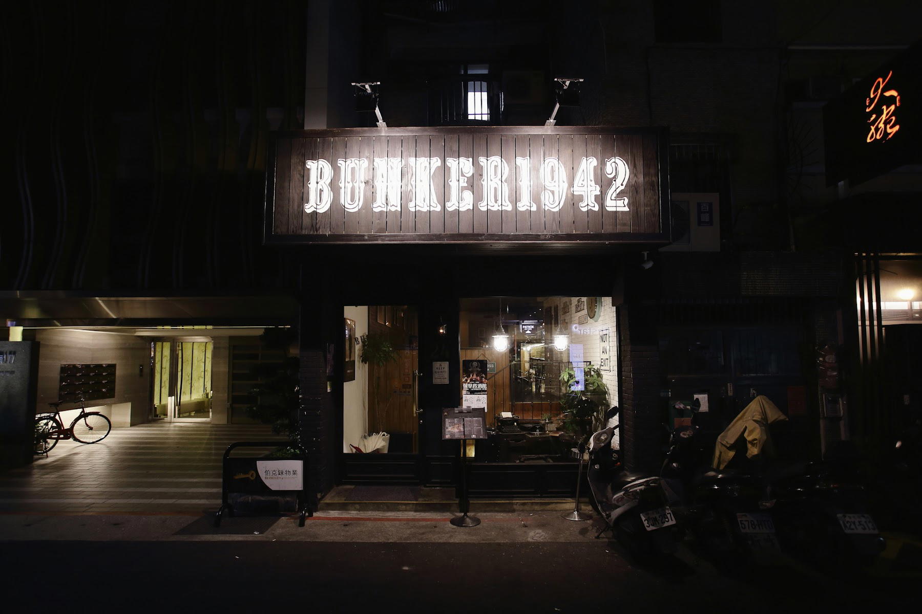 Bunker 1942 restaurant in Taipei, Taiwan