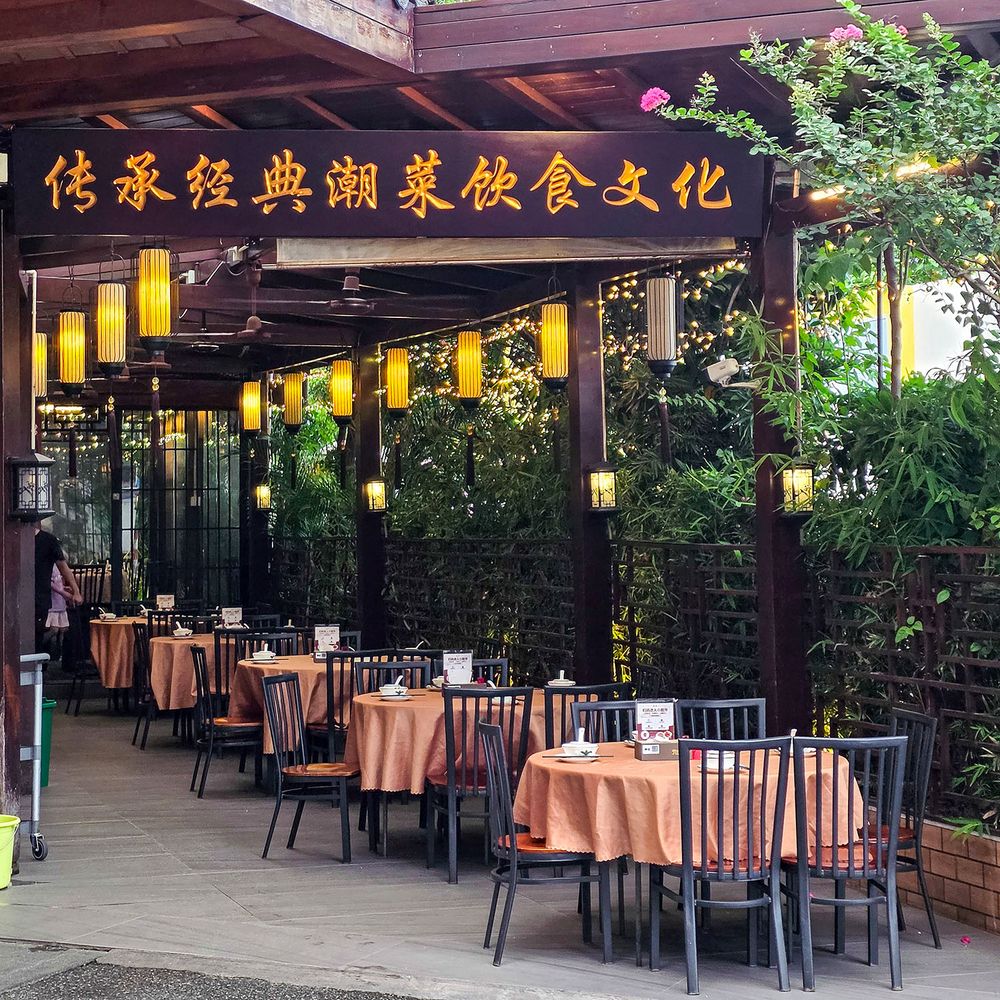 Baode (Dunhe Road) restaurant in Guangzhou, China