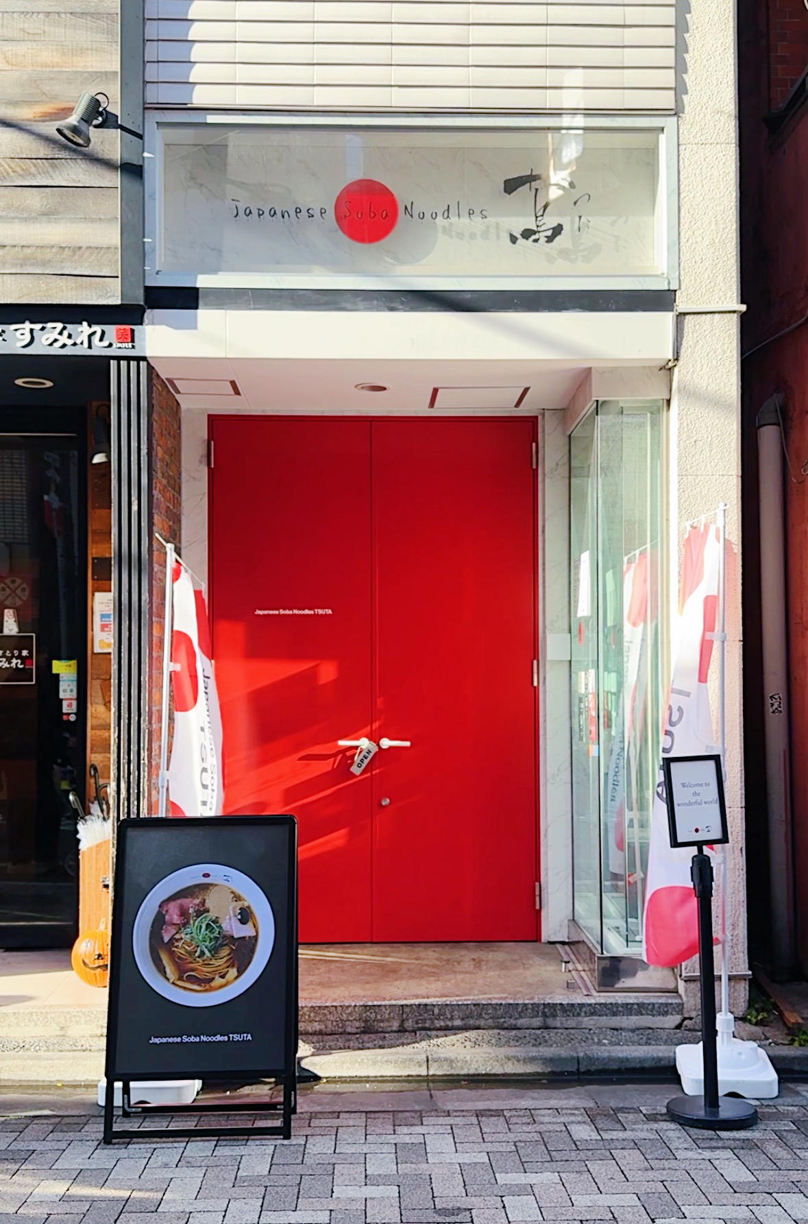 Japanese Soba Noodles Tsuta (Japanese Soba Noodles 蔦) restaurant in Tokyo, Japan