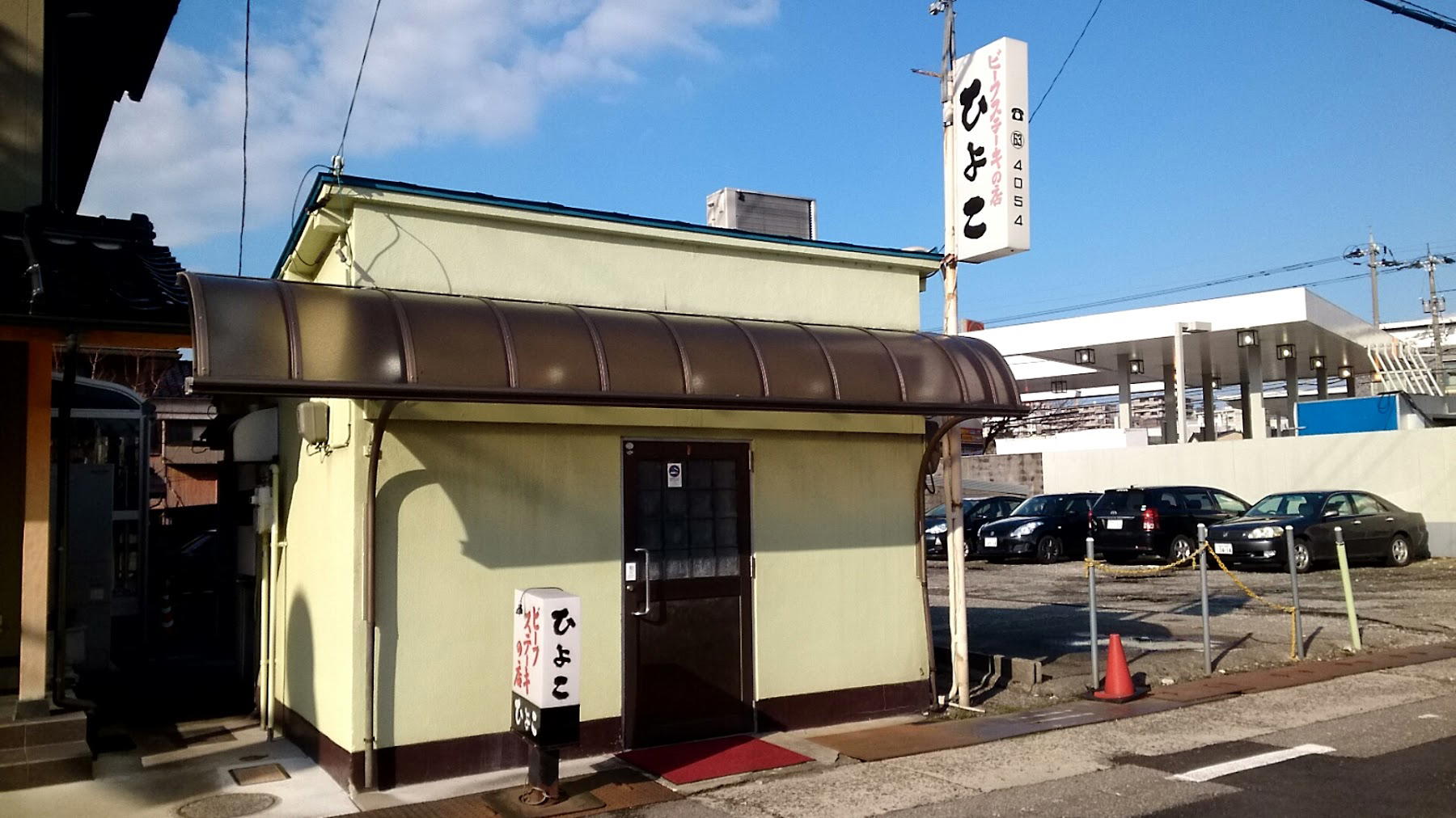 Hiyoko (ひよこ) restaurant in Kanazawa, Japan