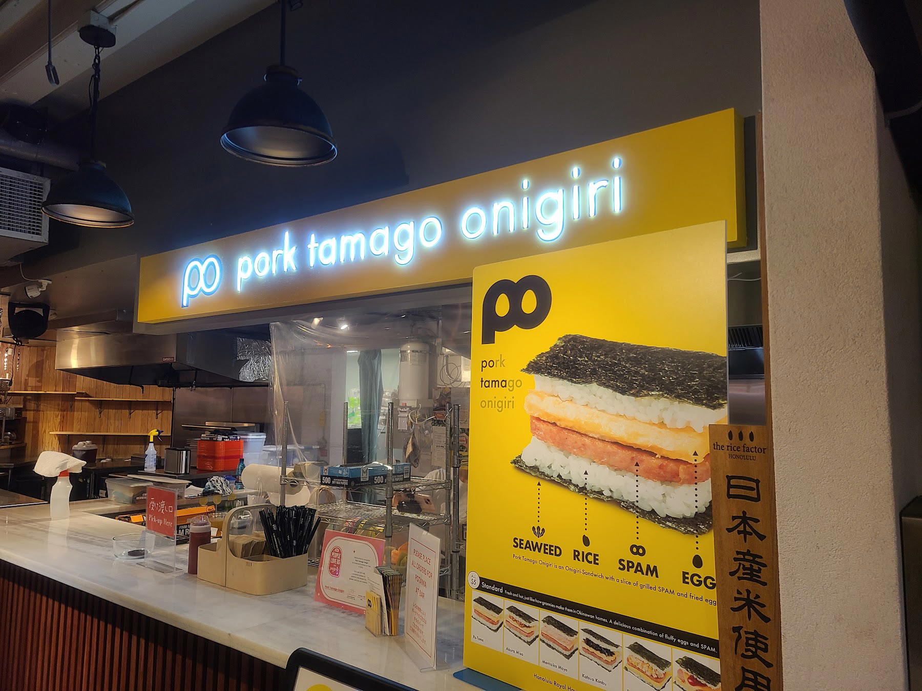 Pork Tamago Onigiri restaurant in Honolulu, United States