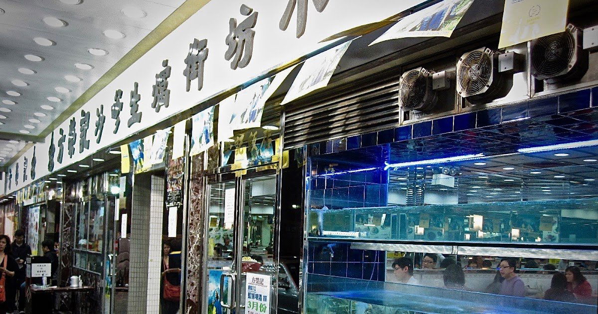 Fong Wing Kee, Restaurant in Hong Kong