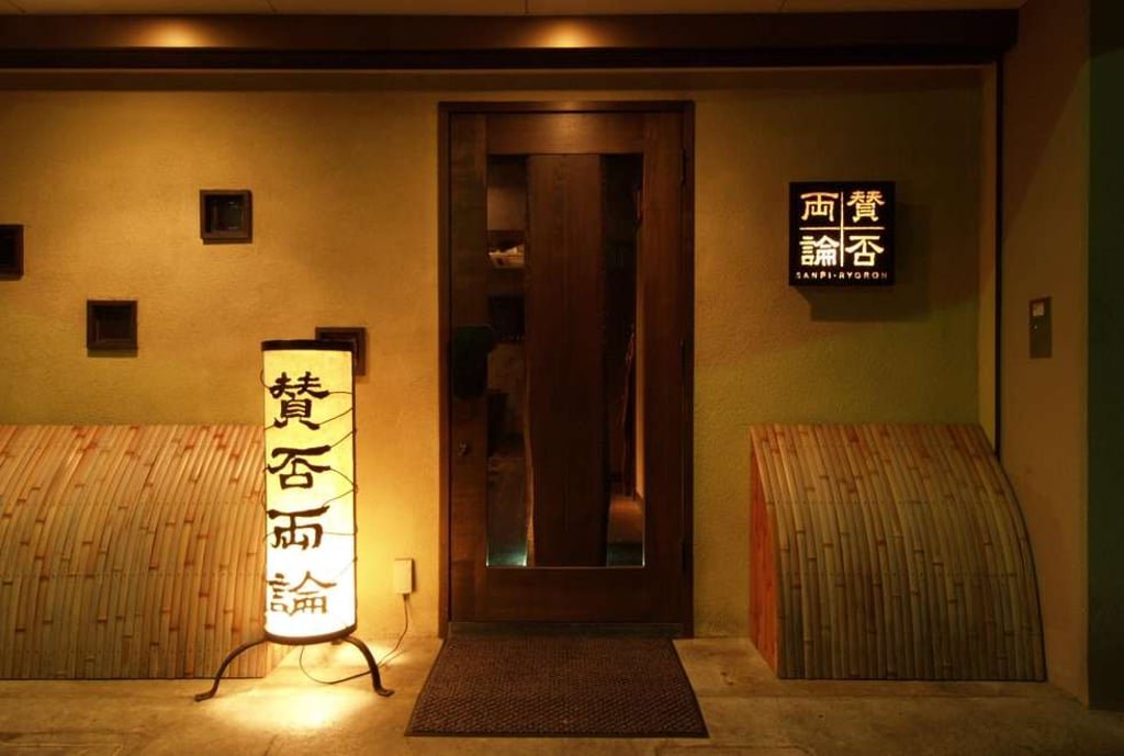 Yakitori Kasahara restaurant in Tokyo, Japan