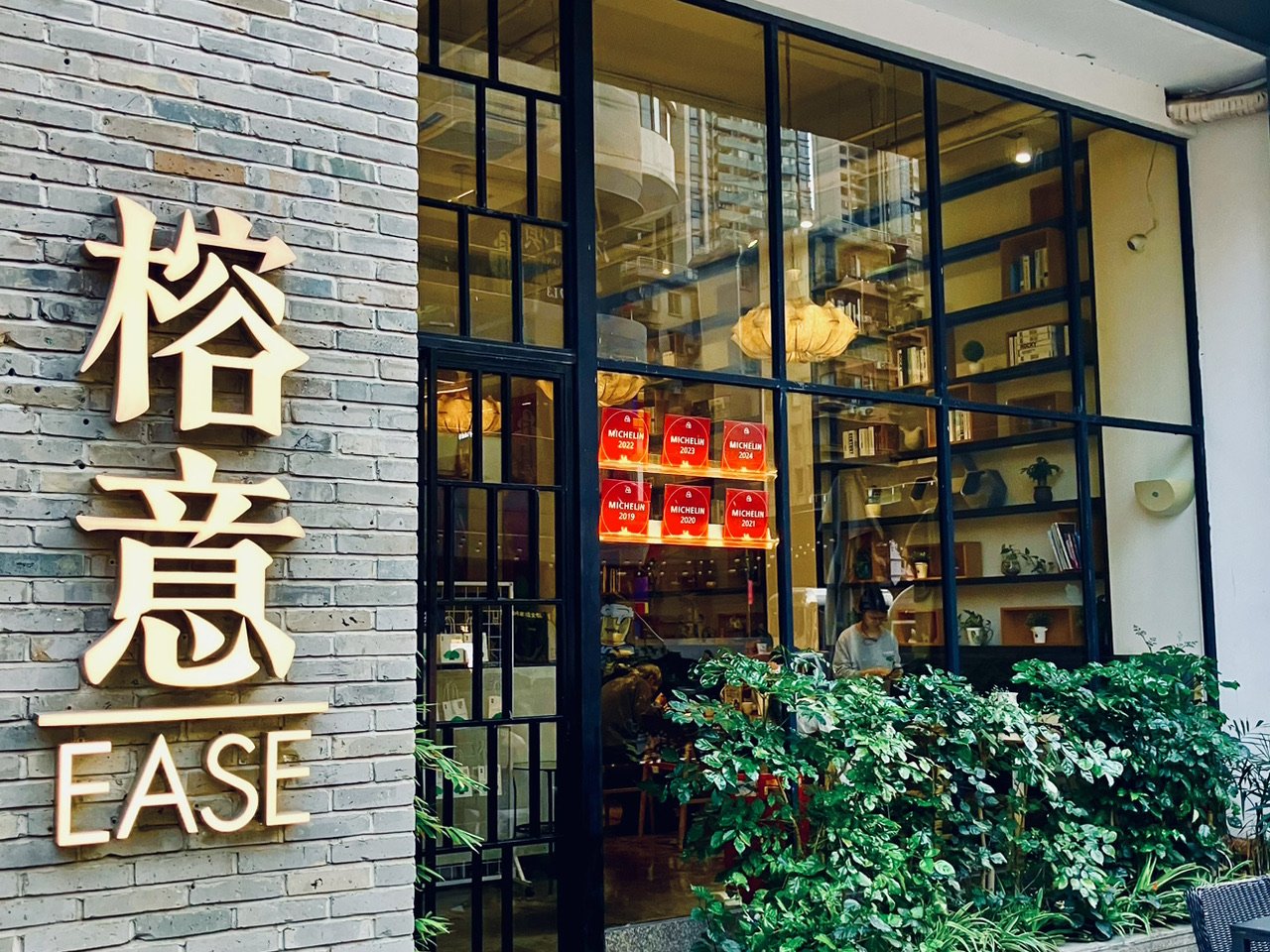 Ease (Yuexiu) restaurant in Guangzhou, China
