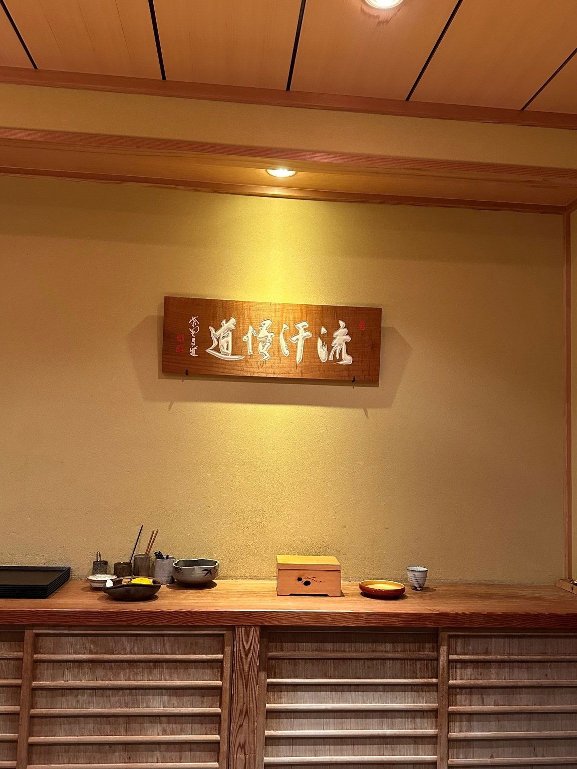 Sushi Sakai restaurant in Fukuoka, Japan