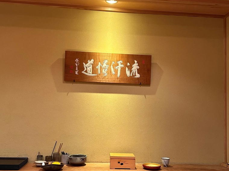 Sushi Sakai, Fukuoka, Japan