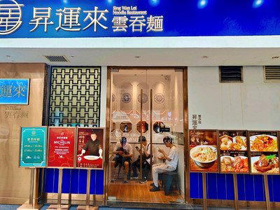 Sing Wan Loi Noodle restaurant in Guangzhou, China