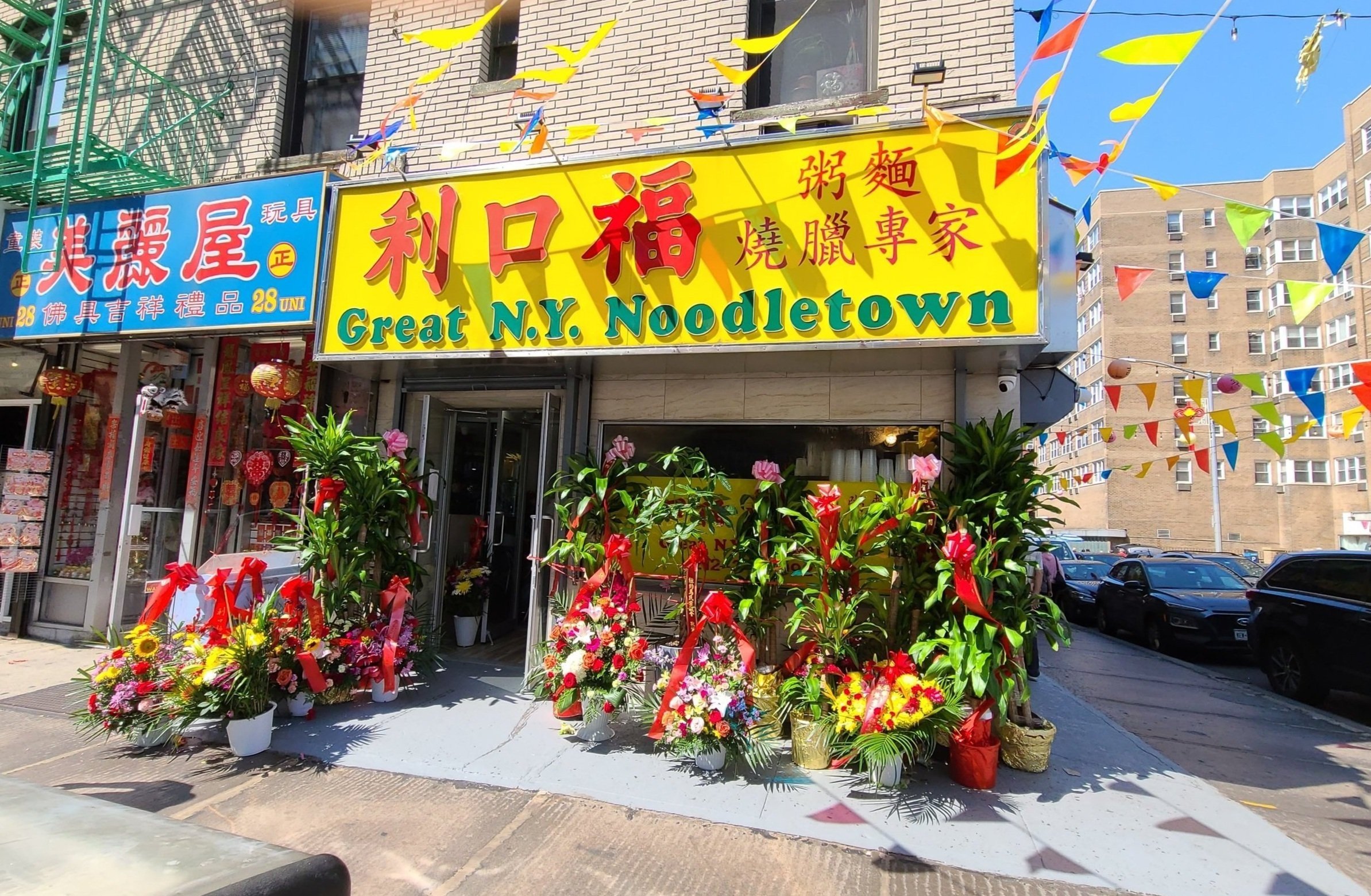 Great NY Noodle Town restaurant in New York City, United States