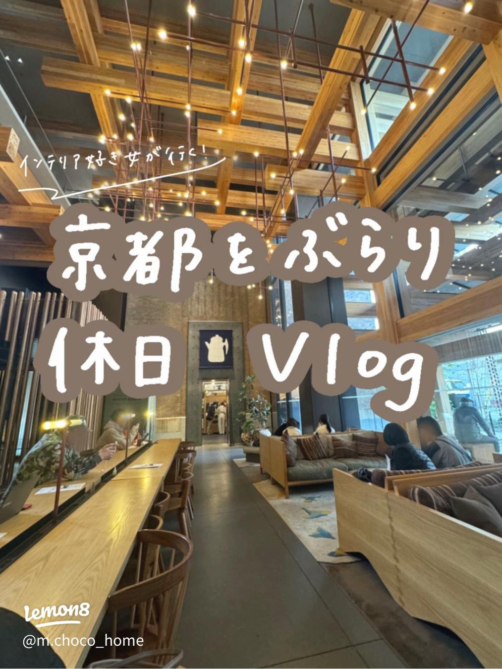 Juu-go restaurant in Kyoto, Japan