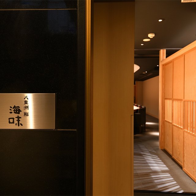 Umi, Restaurant in Tokyo
