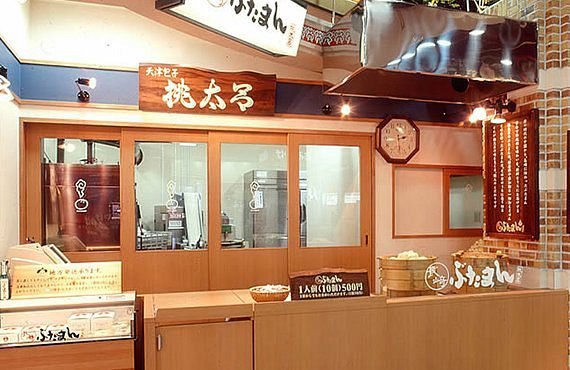 Amu restaurant in Turnhout, Belgium