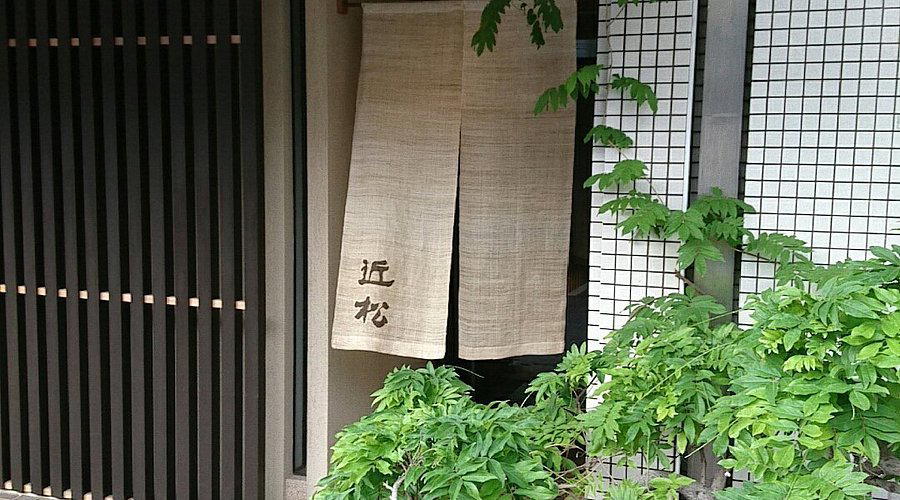 Chikamatsu, Fukuoka, Japan