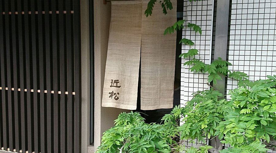 Chikamatsu, Restaurant in Fukuoka