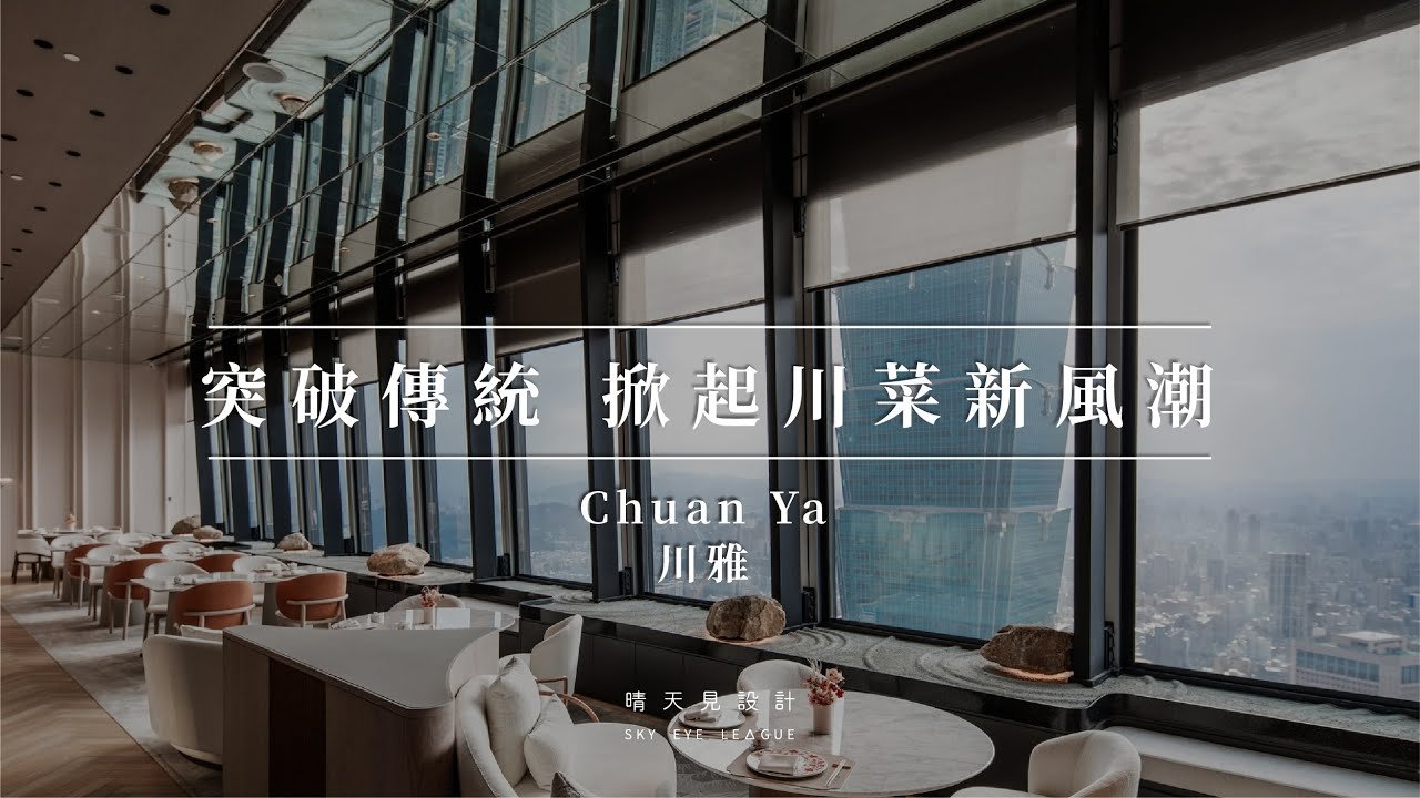 Chuan Ya, Restaurant in Taipei
