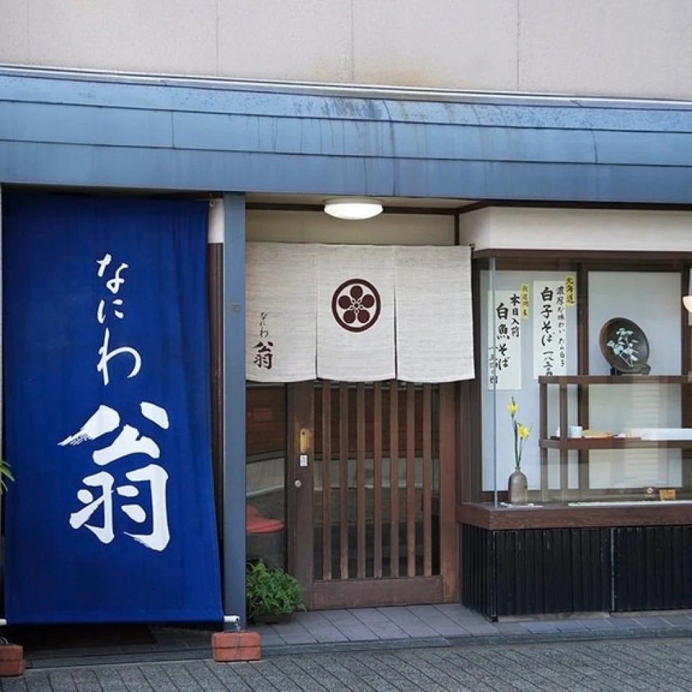 Naniwa Okina restaurant in Osaka, Japan