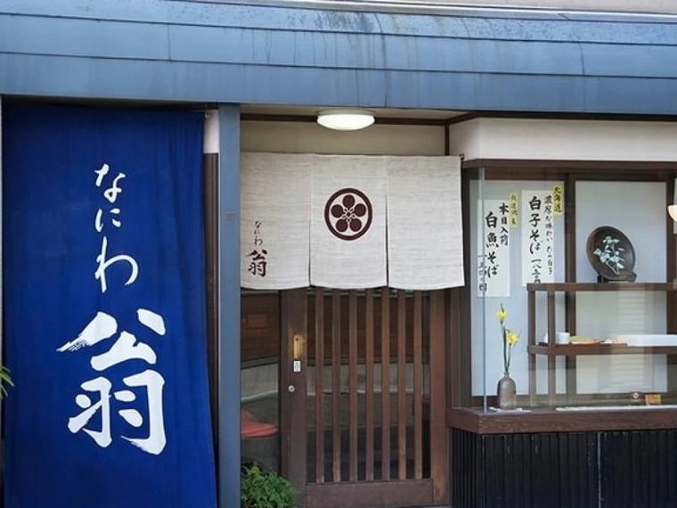 Naniwa Okina, Osaka, Japan