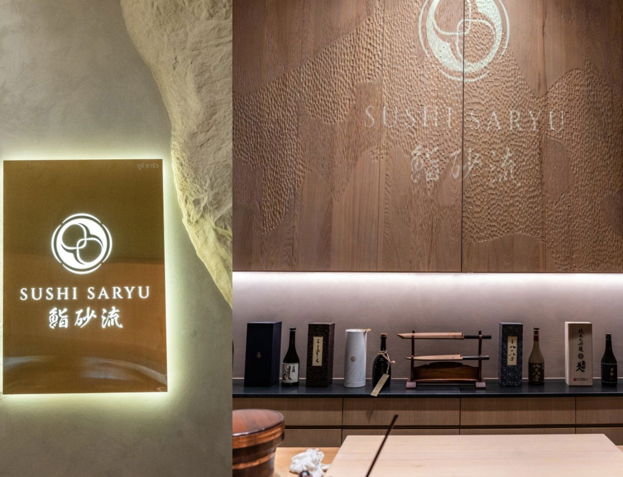 Sushi Saryu, Restaurant in Bangkok