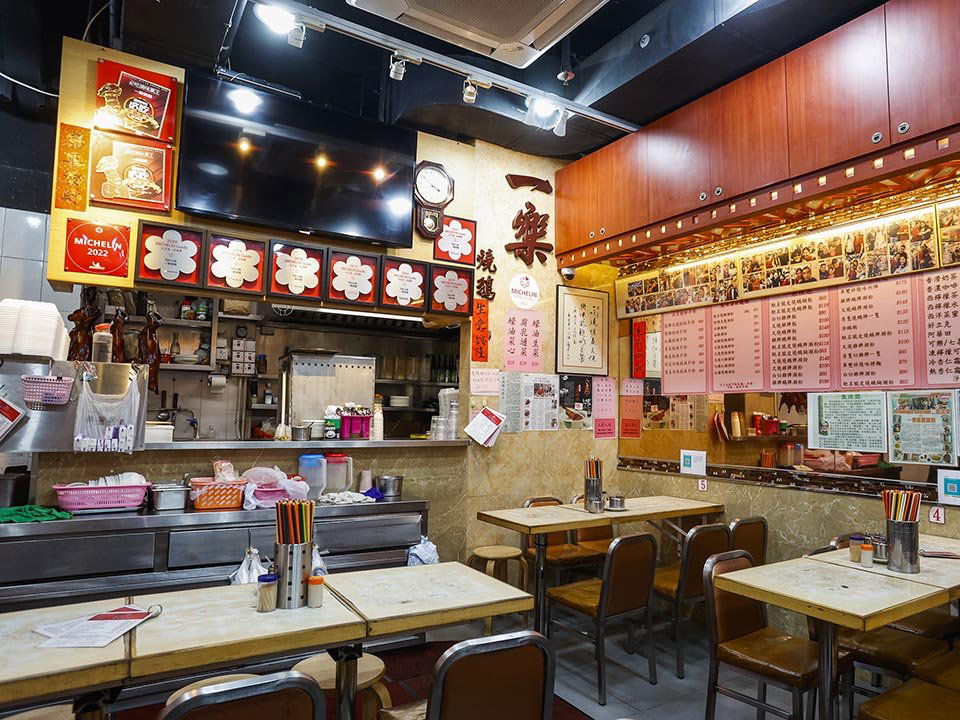 Yat Lok, Restaurant in Hong Kong