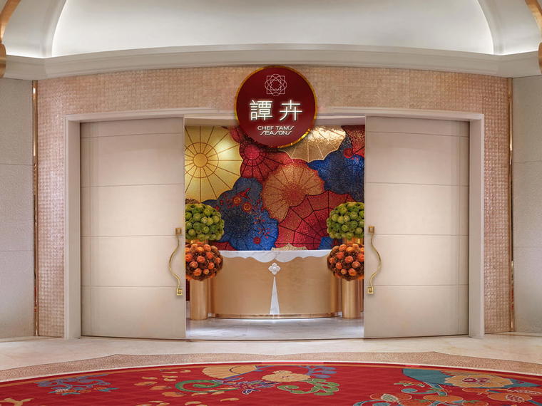 Chef Tam's Seasons, Macau, China