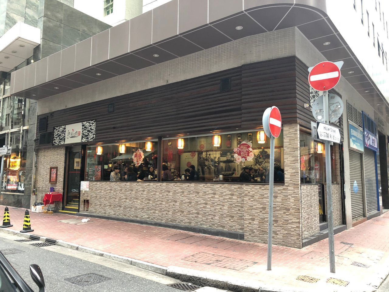 Dim Sum Square, Restaurant in Hong Kong