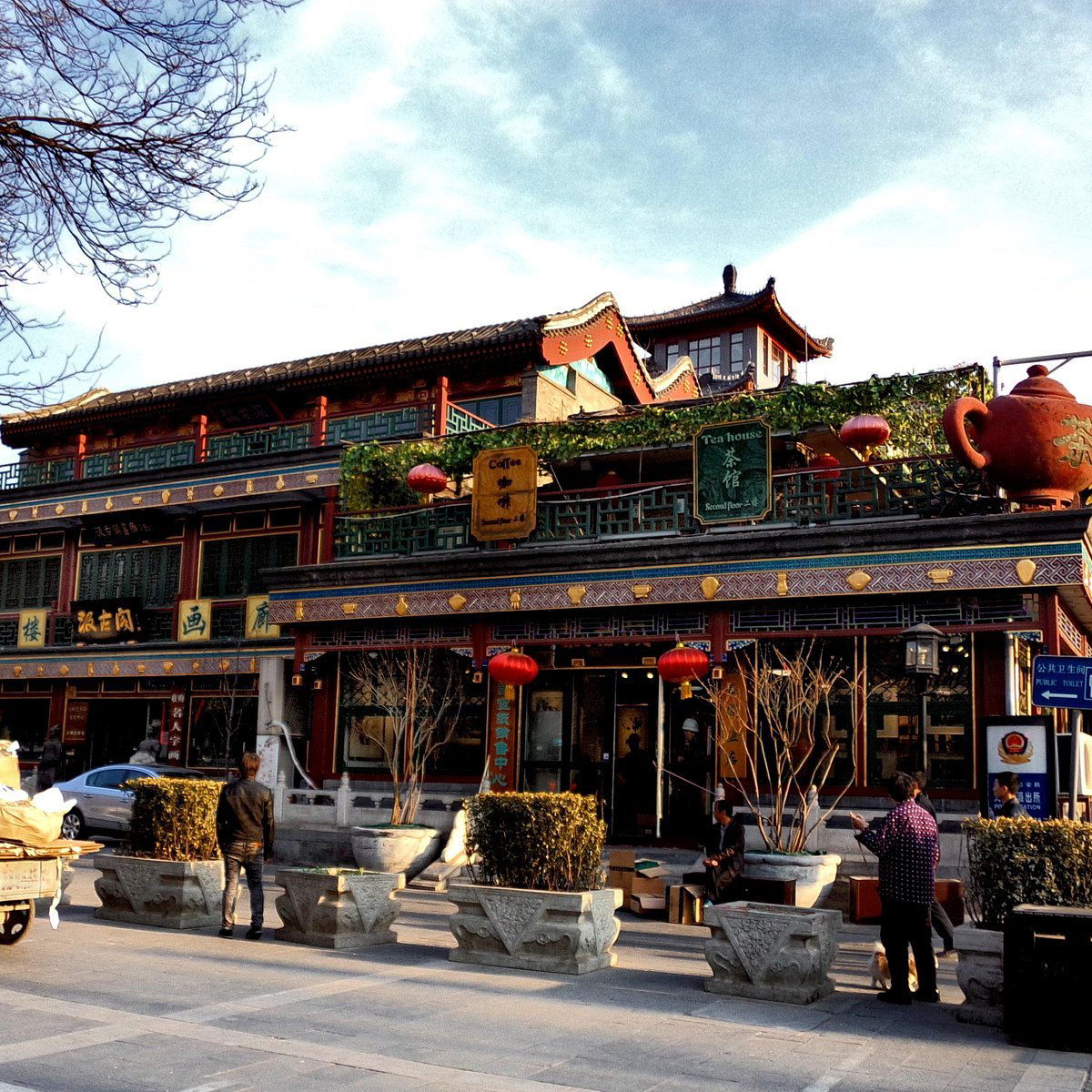 Jingyi (Liulichang East Street), Restaurant in Beijing