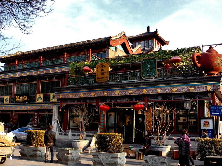 Jingyi (Liulichang East Street), Beijing, China