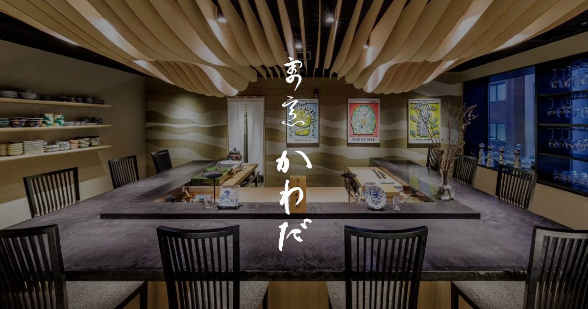 Kawada, Restaurant in Tokyo