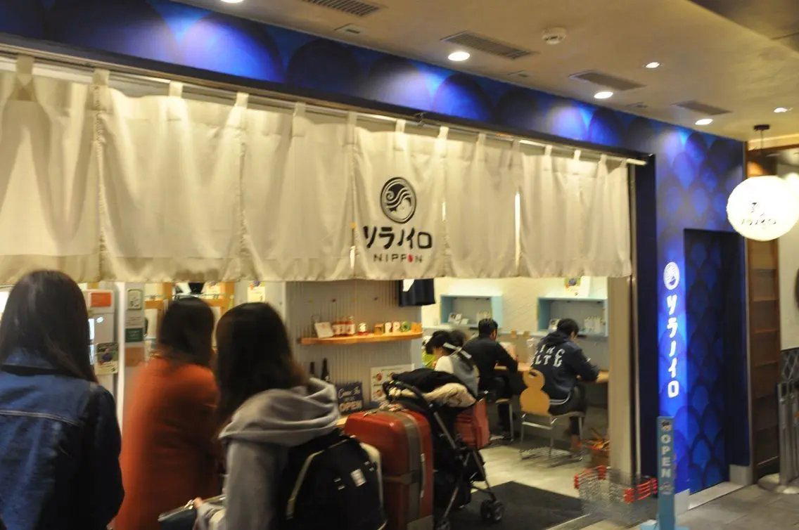Soranoiro, Tokyo, Japan