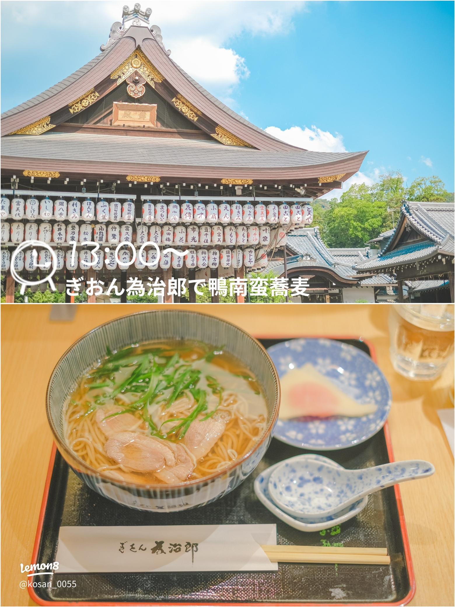Nishibuchi Hanten, Restaurant in Kyoto