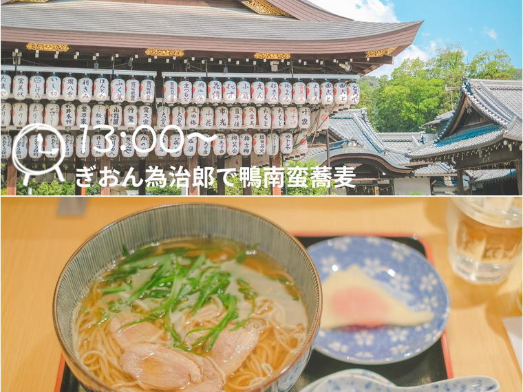 Nishibuchi Hanten, Kyoto, Japan