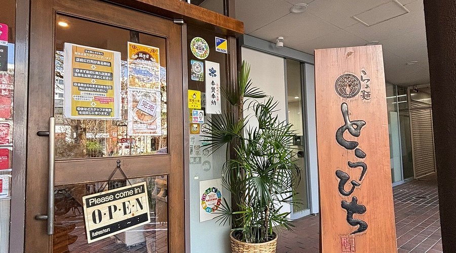 Ramen Touhichi, Kyoto, Japan