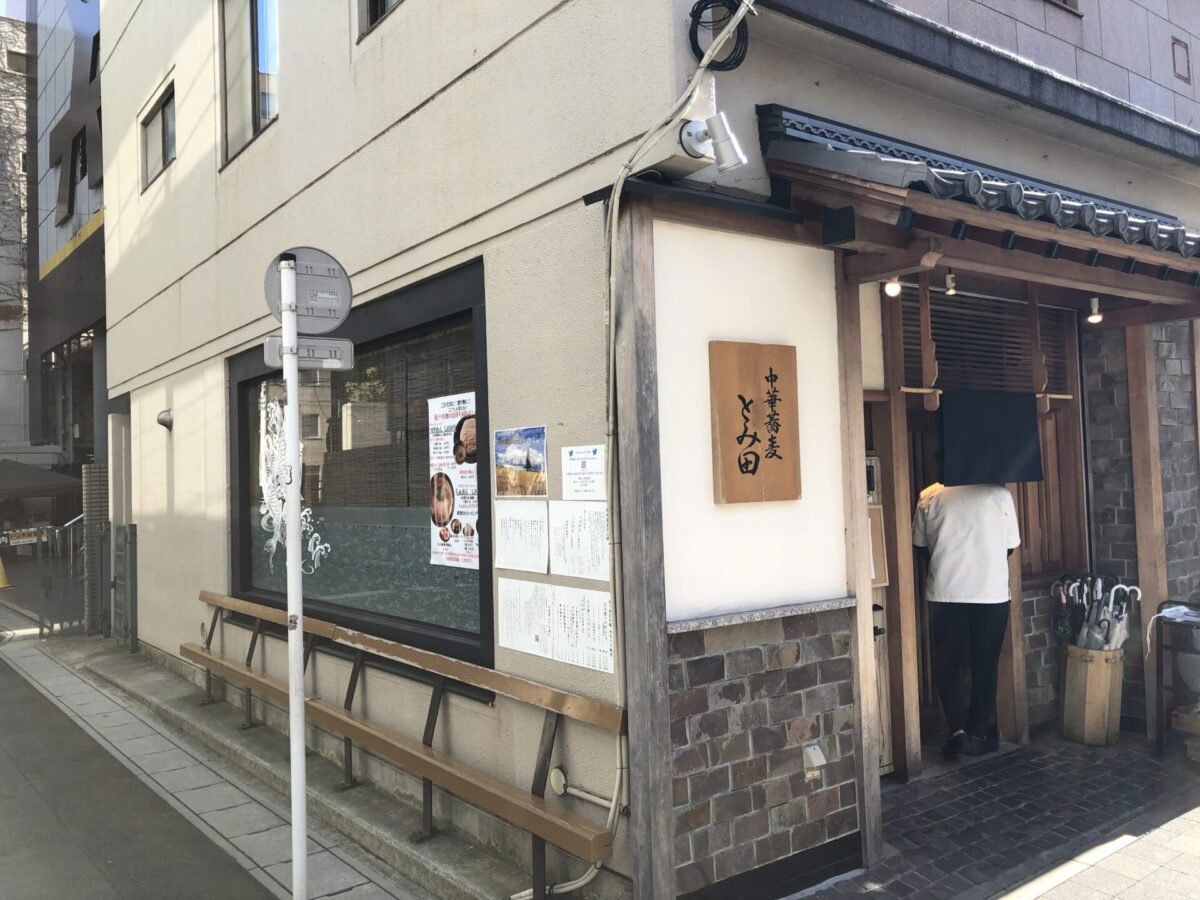 Tomita Ramen, Restaurant in Matsudo
