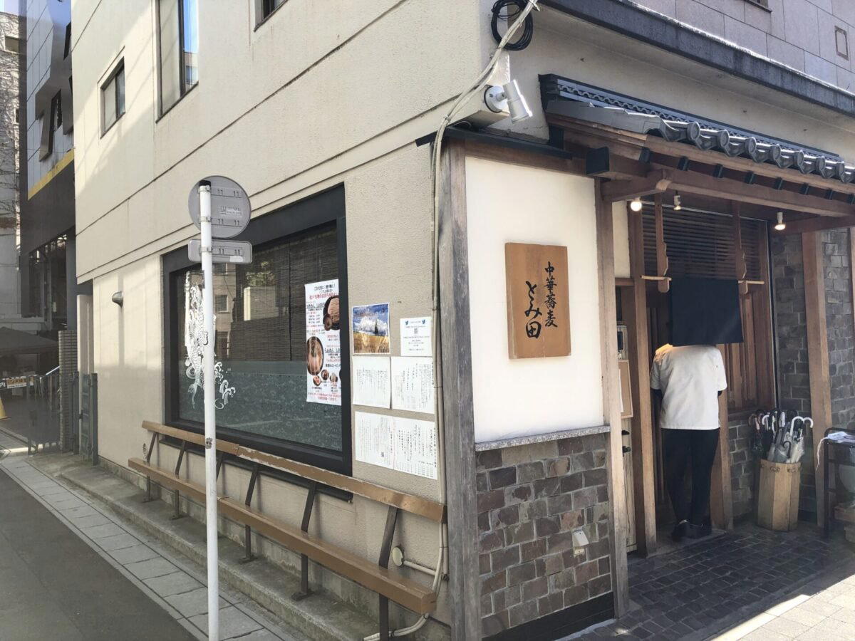 Tomita Ramen, Matsudo, Japan